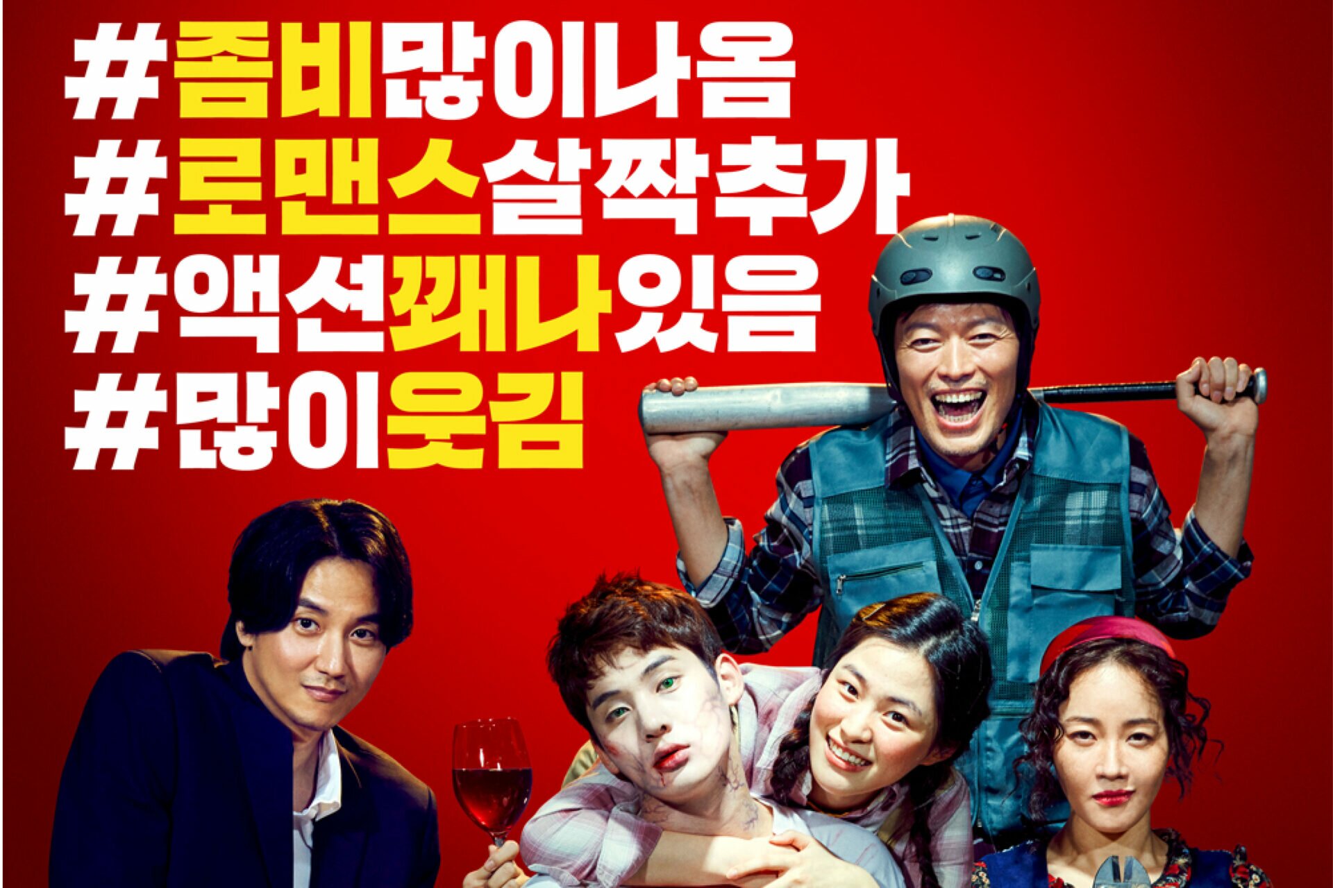 5 Rekomendasi Film Korea Bertema Zombie